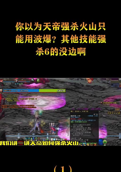 DNF驱魔强杀火山技巧有哪些？成功率如何？