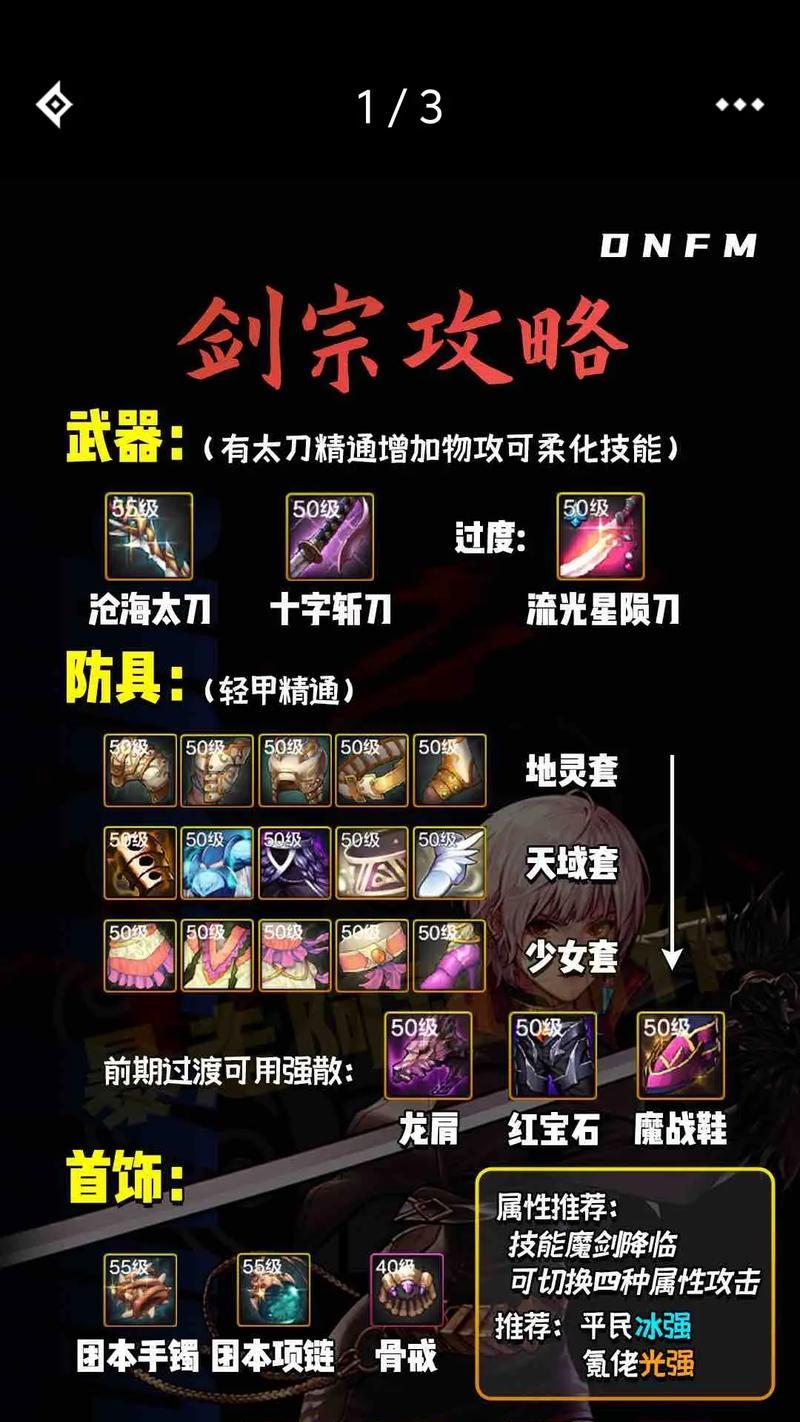 22日地下城剑宗的打法是什么？剑宗的战斗技巧有哪些？