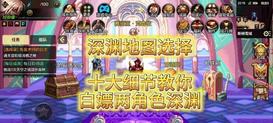 DNF85级深渊选择哪个好？