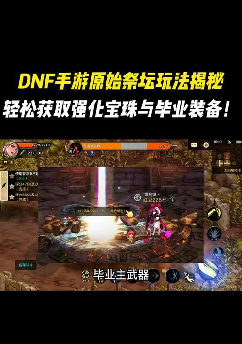 地下城祭坛装备更换方法？如何操作？