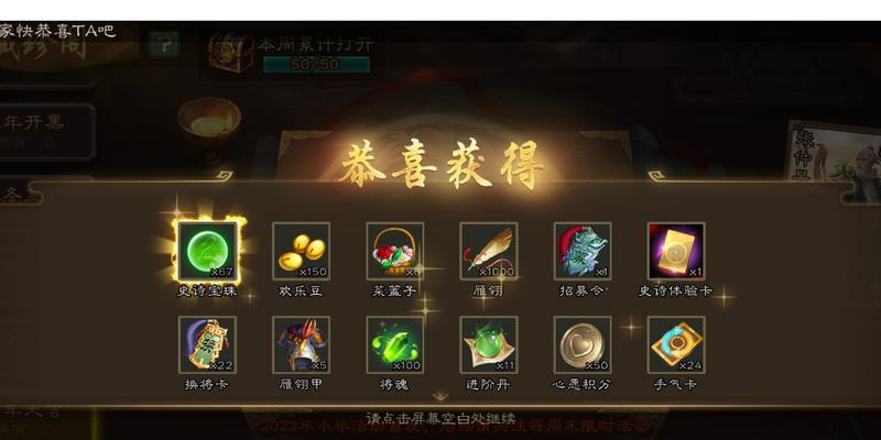 三国杀66宝珠数量众多的原因是什么？