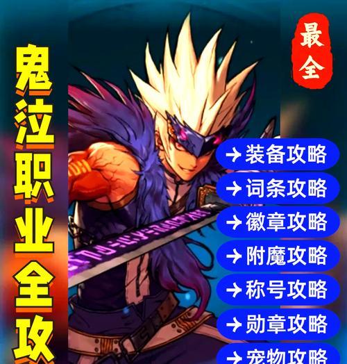 DNF鬼泣如何转换属性？转换属性的条件是什么？