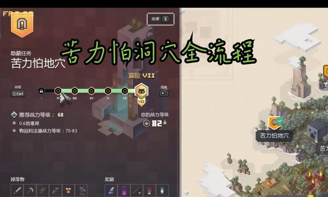 地下城探险入口在哪里？需要什么条件才能进入？