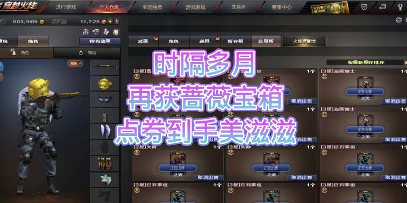 cf蔷薇武器库十连抽能获得多少积分？概率如何？