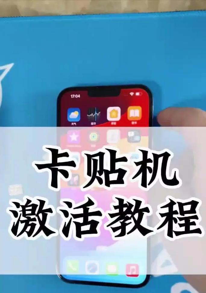 新手卡激活流程是什么？激活后有哪些好处？