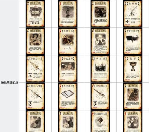 三国杀中每张牌的作用是什么？如何合理使用？