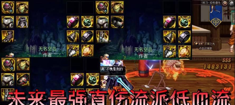 dnf打击流派手镯的获取方式是什么？