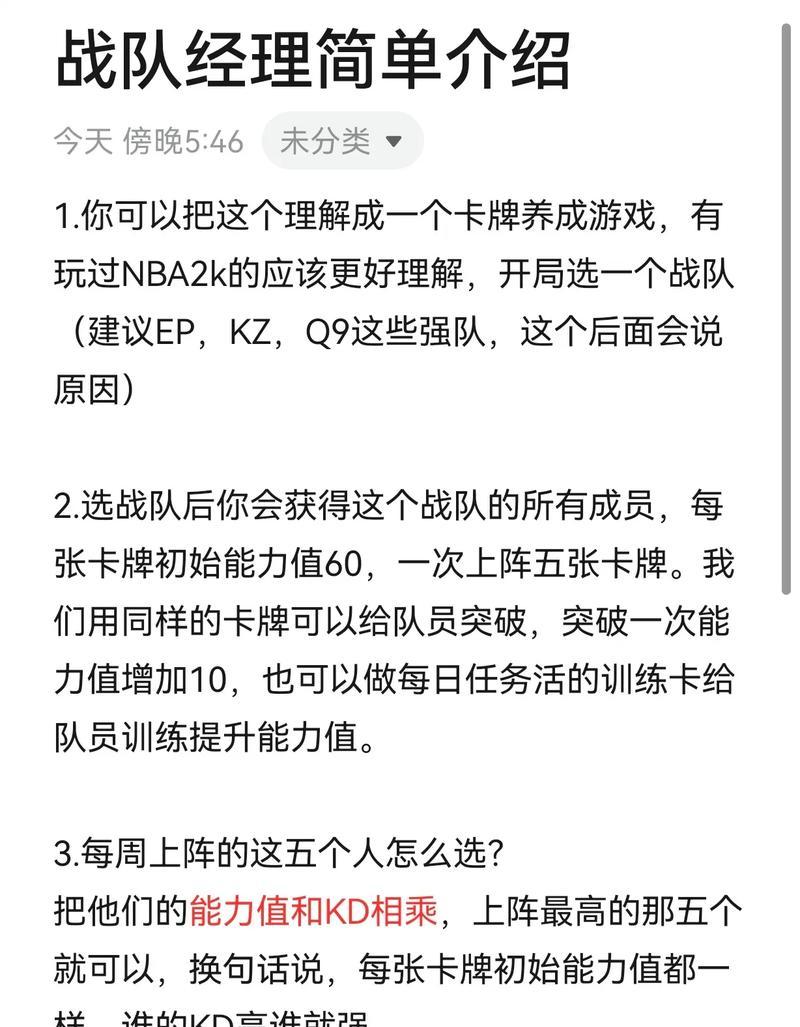 cf战队任务完成方法？有哪些奖励？