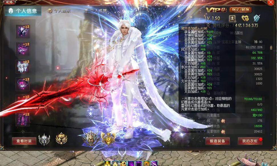 魔域游戏中如何白嫖到12装备？