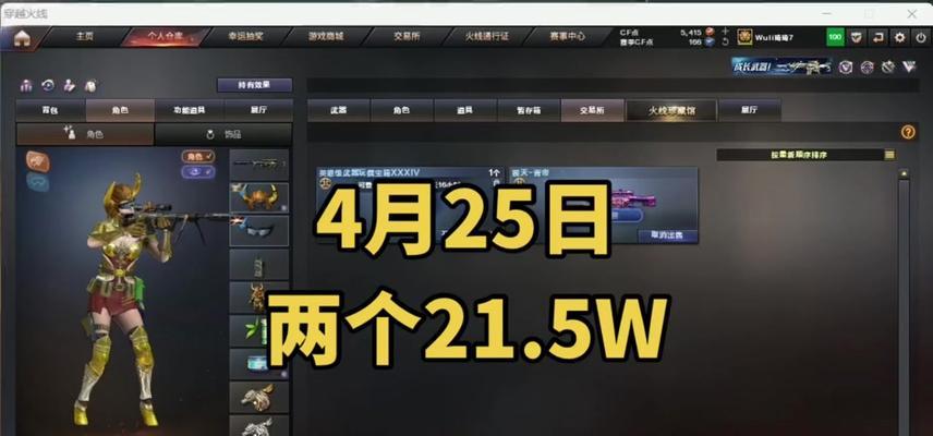 cf宝石抽奖位置？抽奖宝石需要多少游戏币？