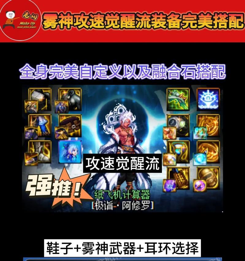剑魂雾神武器如何升级至太初？升级过程中需要注意什么？