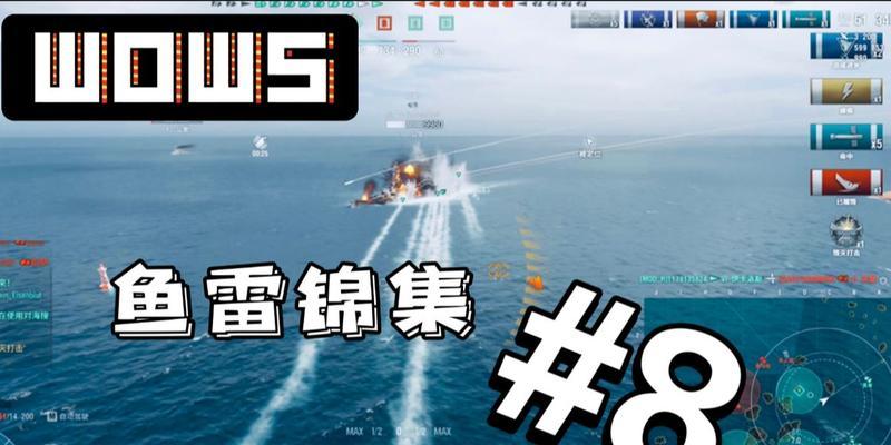 战舰世界空袭丢雷机使用技巧是什么？如何提高命中率？