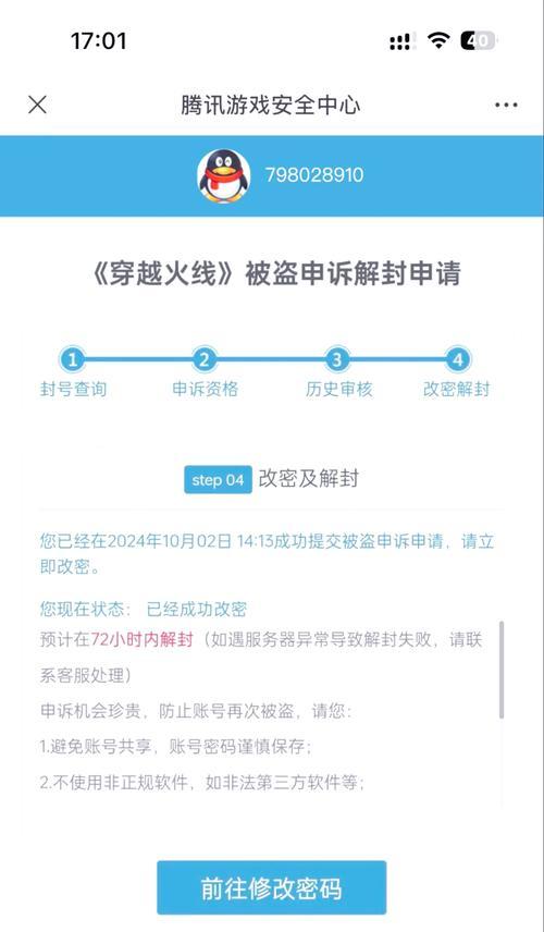 如何退出cf账号？