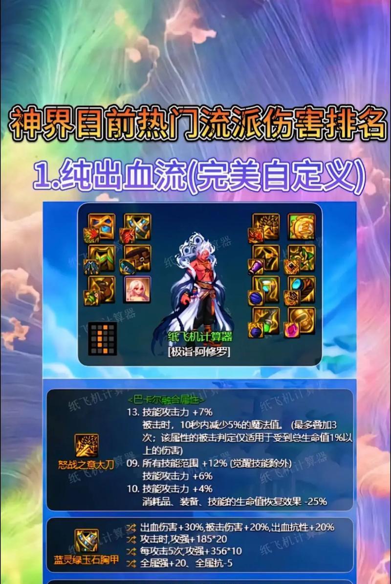 神界高级地下城怎么玩？高级地下城的攻略和技巧是什么？