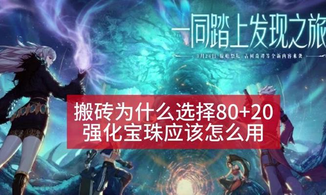 DNF合成宝珠的正确步骤是什么？