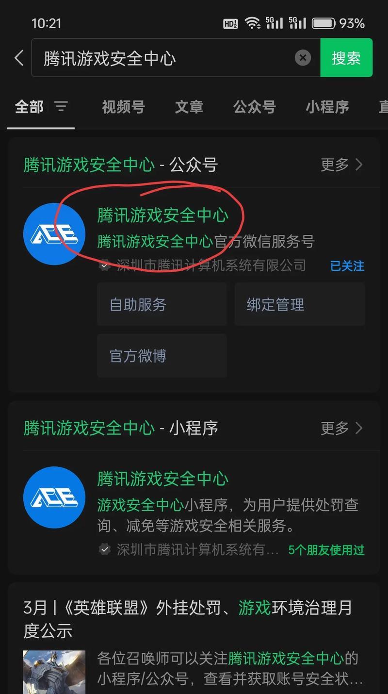 手游cf闪退怎么办？如何快速解决？