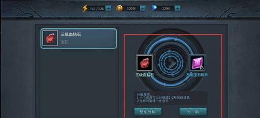 魔域争霸中宝石镶嵌的技巧是什么？如何高效提升宝石效果？