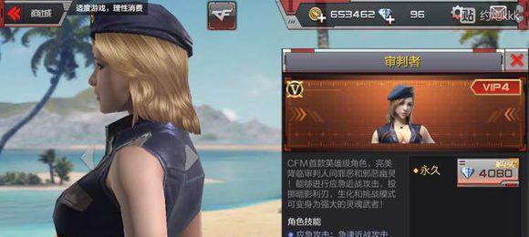 cf黄人物怎么取消？如何更改或隐藏角色外观？