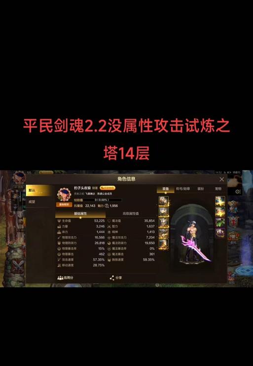 剑魂11层试炼之塔打法解析？