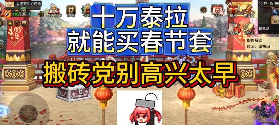 地下城勇士春节套购买划算吗？如何获取最大优惠？