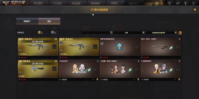 cf通行证购买一级需要多少钱？购买后有哪些优势？