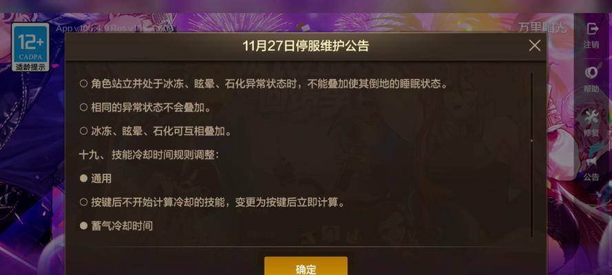 地下城2月29号更新后登录问题如何解决？