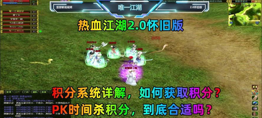 热血江湖玩家间PK技巧是什么？