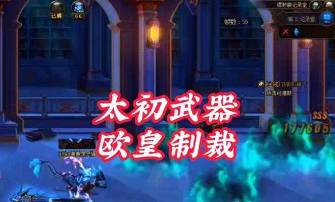 地下城制裁机制是什么？如何避免被制裁？
