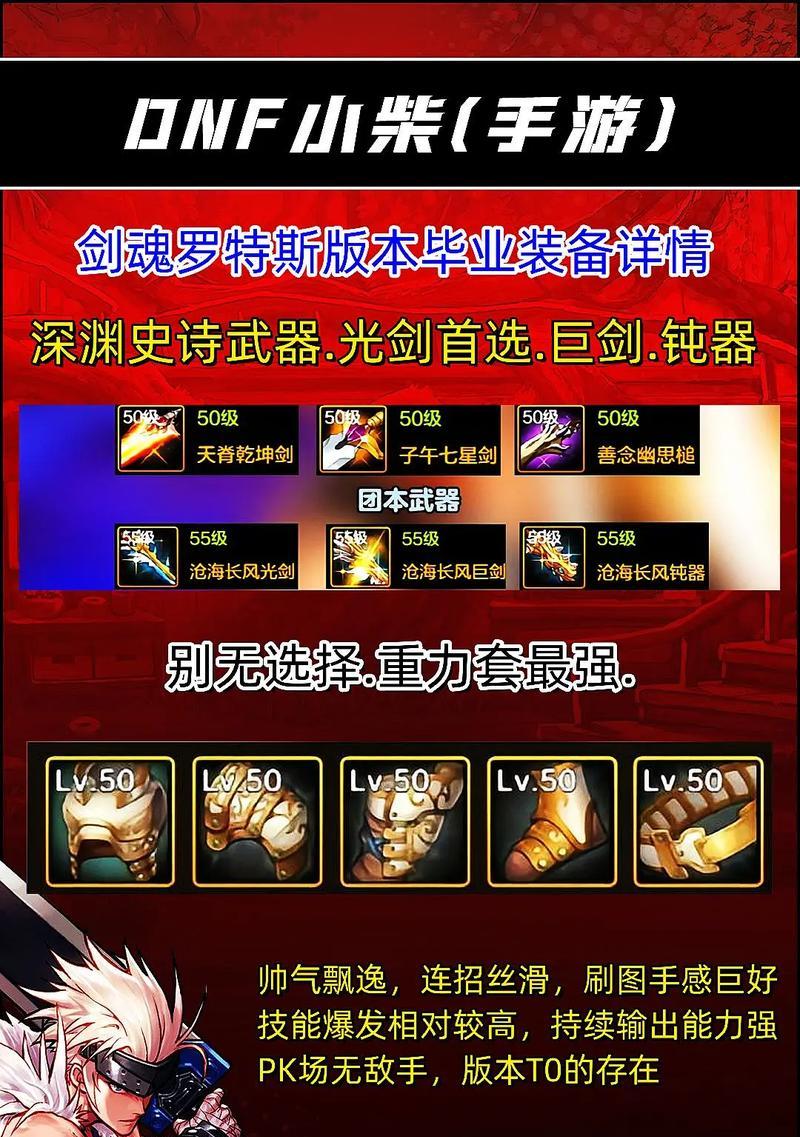 剑魂物理变换设置方法？