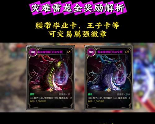 dnf手游雷龙卡牌有哪些？如何获取雷龙卡牌？