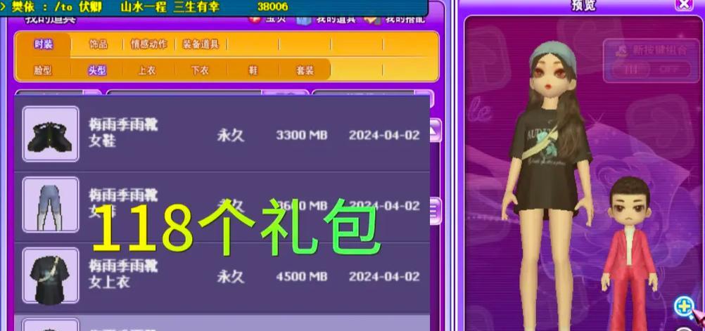 劲舞团预购道具怎样购买更划算？有哪些优惠？