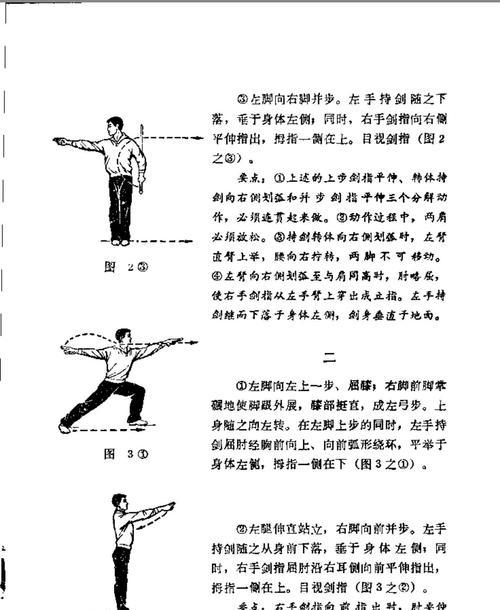 光剑转太刀技能操作方法是什么？