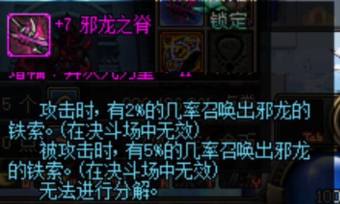 dnf祈福时应该选择什么？祈福选择对游戏有何影响？