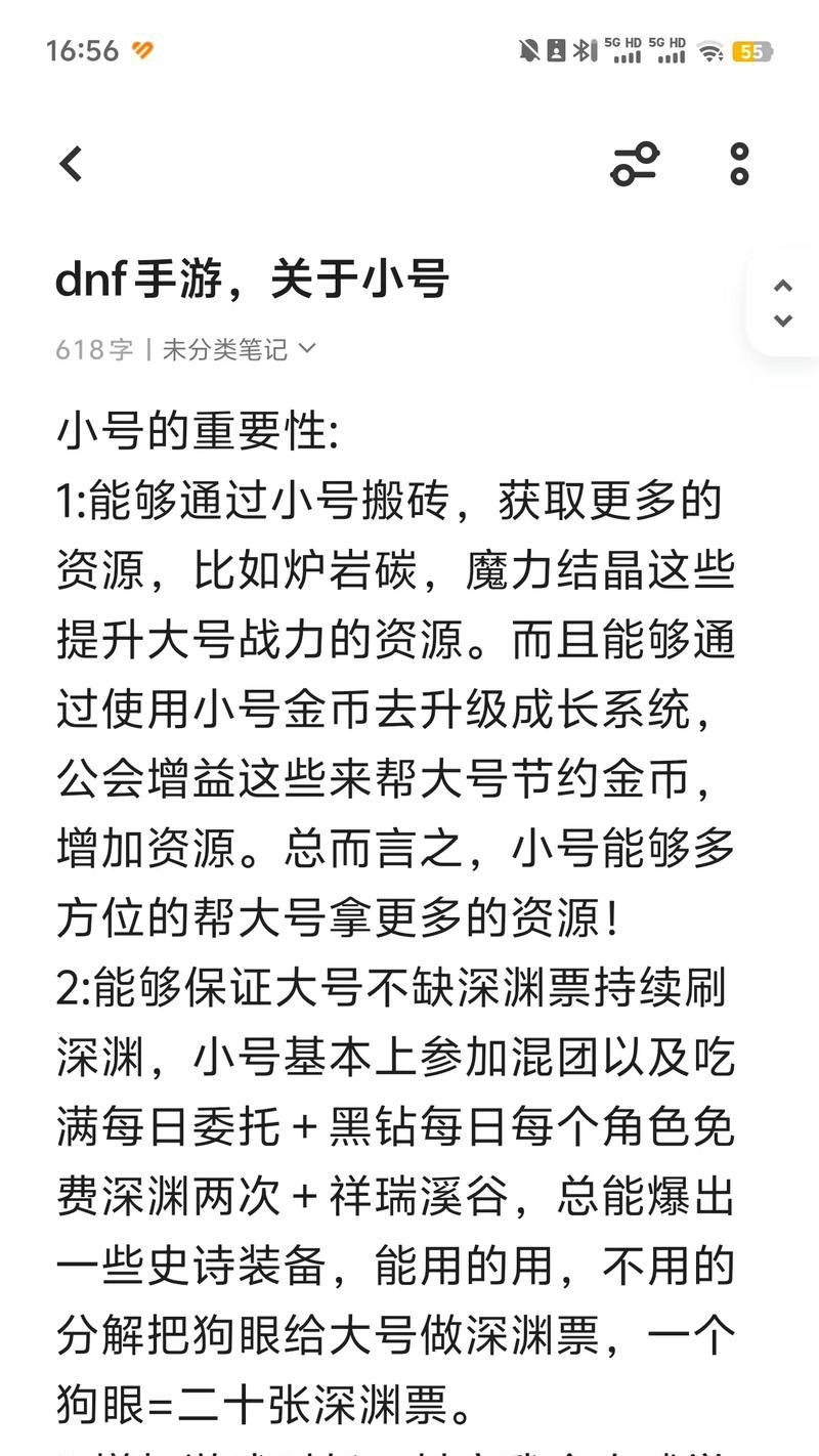 地下城小号向大号转移材料的步骤？