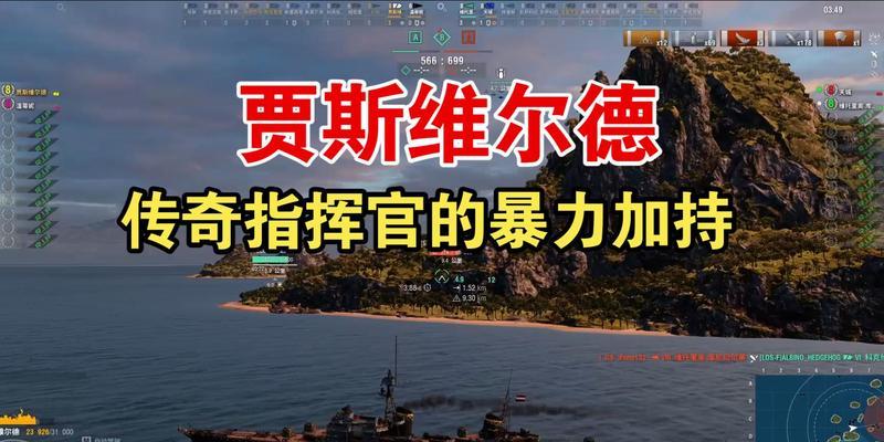 战舰世界传奇指挥官获取途径有哪些？