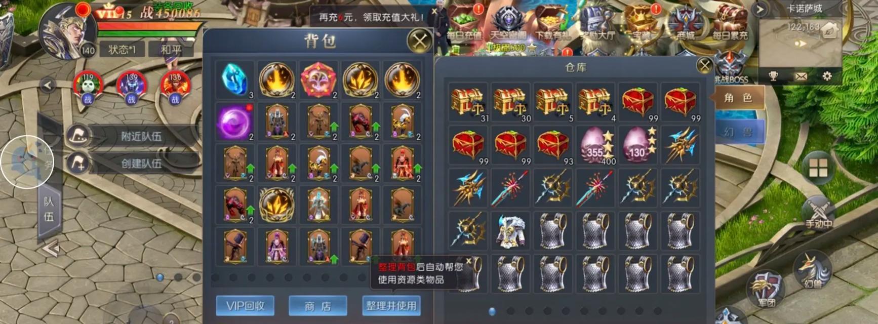 魔域私服搭建步骤是什么？