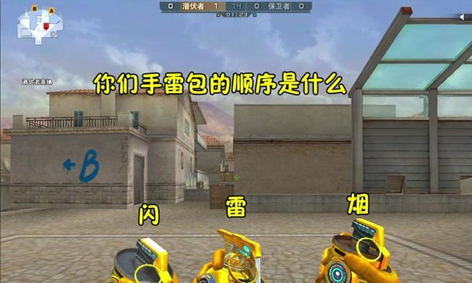 CF中手雷包如何切换使用？切换的快捷键是什么？