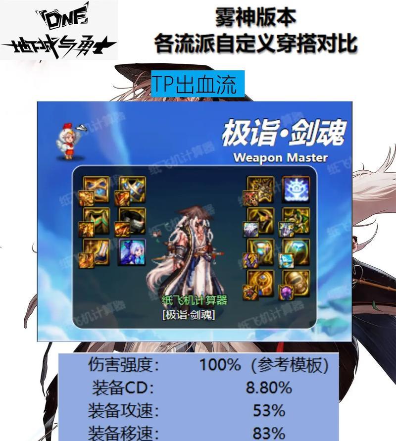 剑魂雾神打桩技巧是什么？如何提高打桩效率？