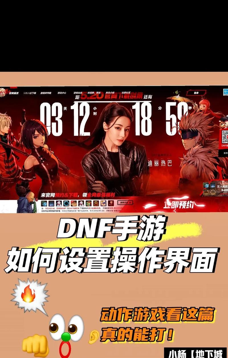 DNF如何设置交易密码？设置后有什么好处？