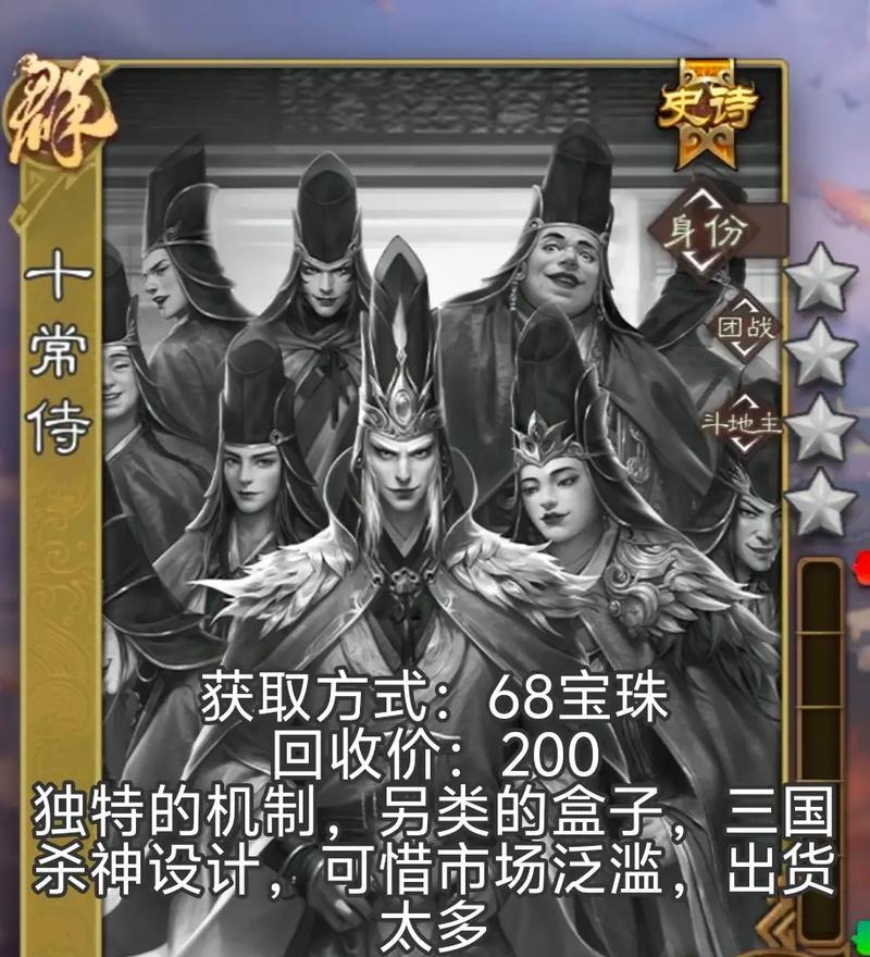 三国杀中元宝和羽毛的用途是什么？如何有效利用？