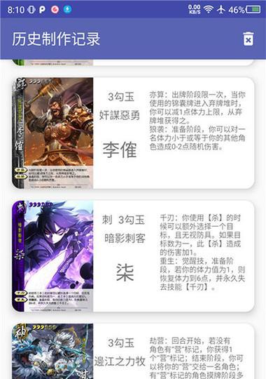 三国杀在木木模拟器上如何下载？下载后如何安装？