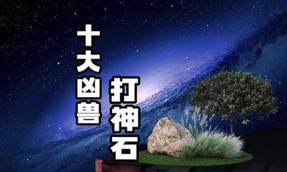 完美世界装备石头怎么打好？石头打孔的最佳方法是什么？