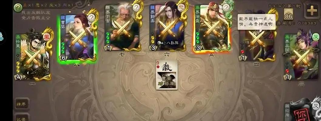 三国杀怎么打新手局？有哪些技巧？