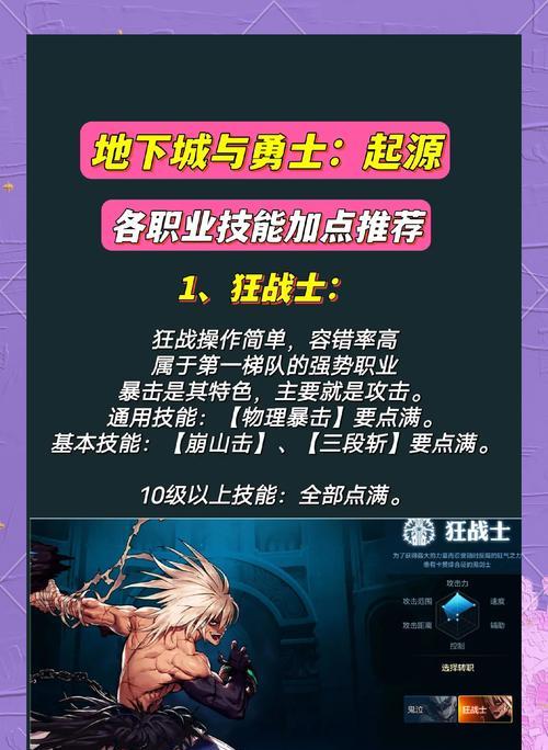 地下城直伤流特性如何加点？有什么技巧？
