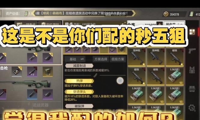 绝地求生对狙技巧有哪些？如何提高命中率？