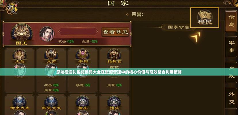原始征途账号违规后应如何处理？