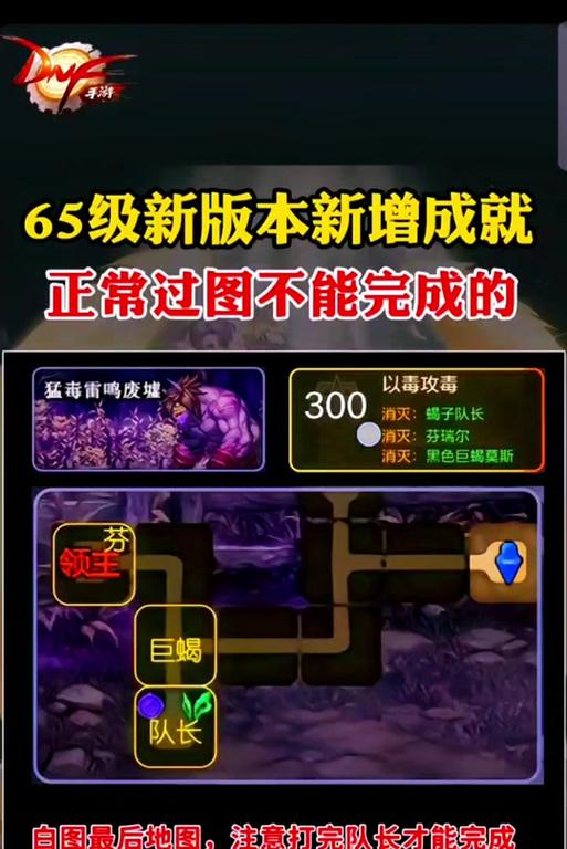 地下城与勇士手游中迷宫的打法是什么？迷宫挑战有哪些技巧？