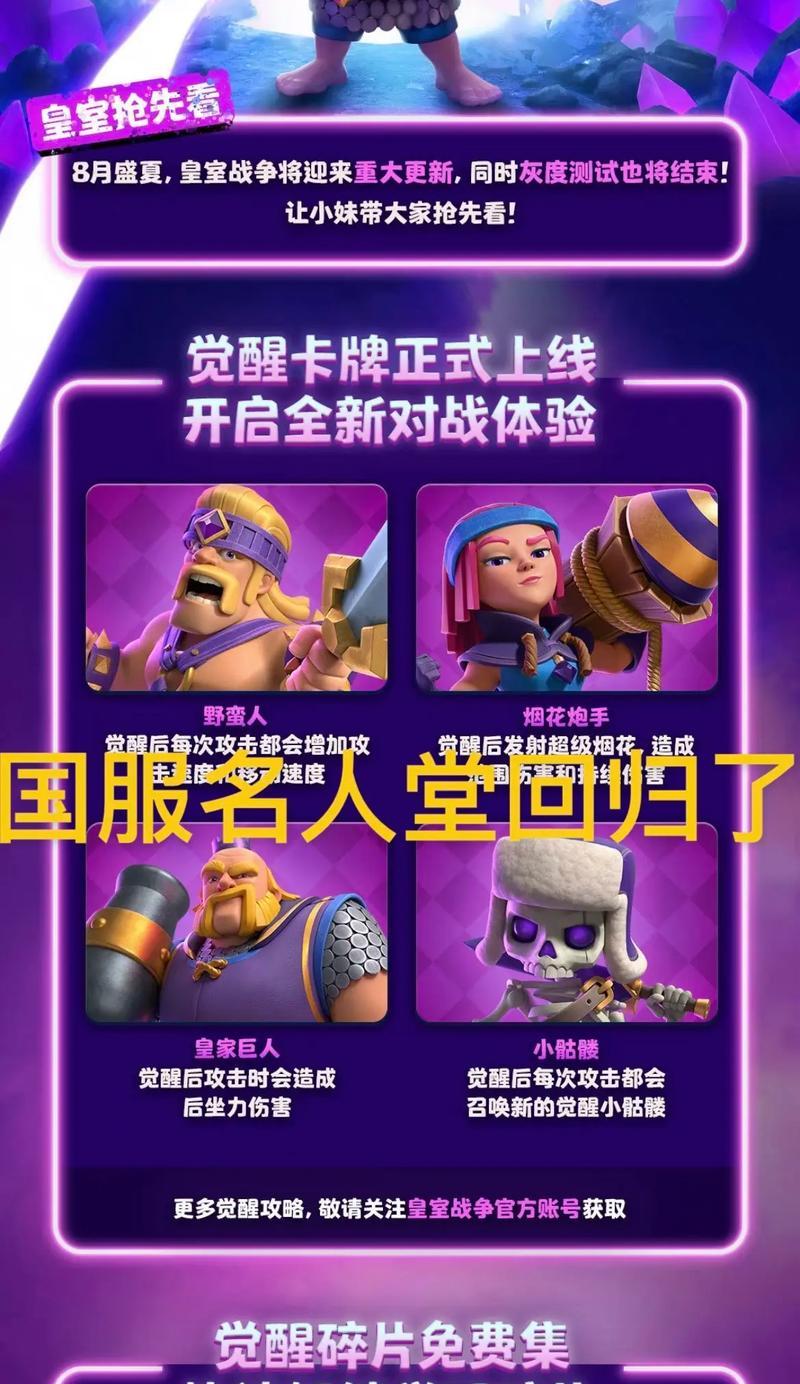 皇室战争觉醒位解锁第二个的条件是什么？步骤有哪些？