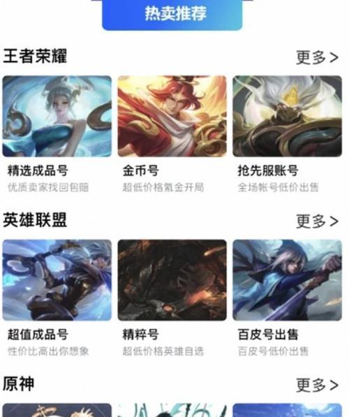三国杀账号购买推荐软件？选择软件时应注意哪些事项？