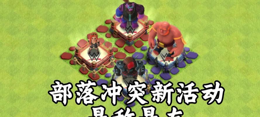 部落冲突如何开启部落邀请功能？